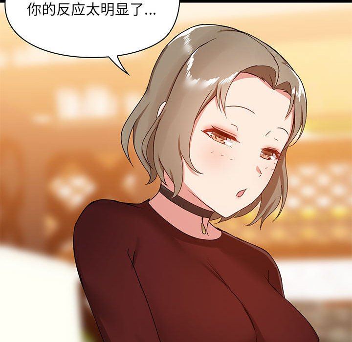 《爱玩游戏的女人们》漫画最新章节第21话免费下拉式在线观看章节第【21】张图片