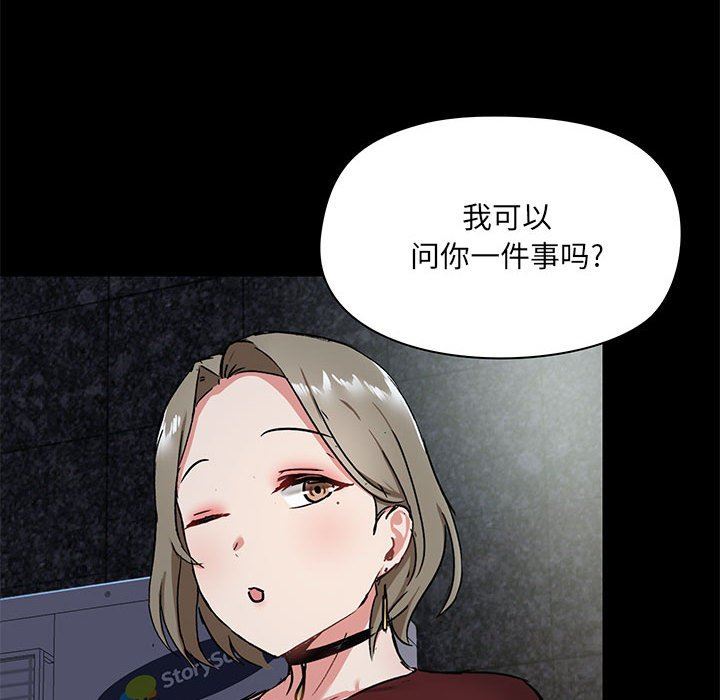 《爱玩游戏的女人们》漫画最新章节第21话免费下拉式在线观看章节第【45】张图片