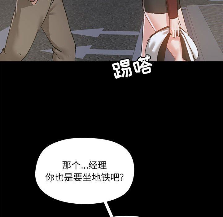 《爱玩游戏的女人们》漫画最新章节第21话免费下拉式在线观看章节第【104】张图片