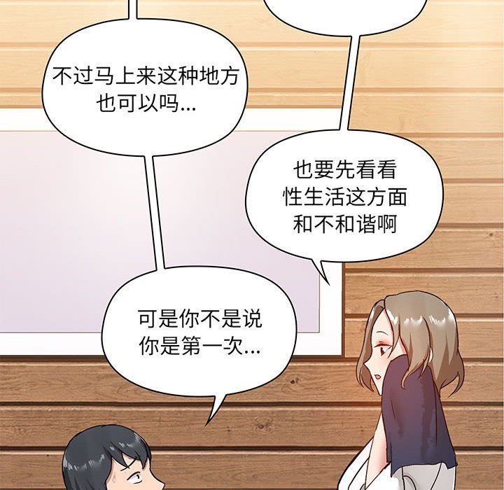 《爱玩游戏的女人们》漫画最新章节第21话免费下拉式在线观看章节第【120】张图片