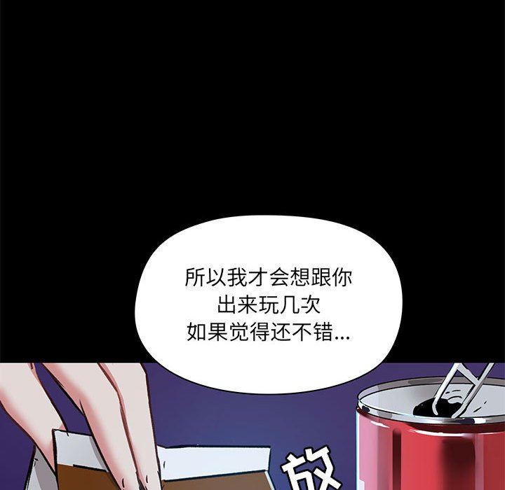 《爱玩游戏的女人们》漫画最新章节第21话免费下拉式在线观看章节第【93】张图片