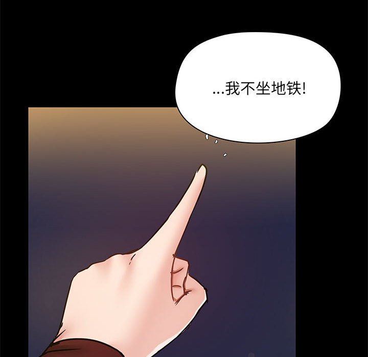 《爱玩游戏的女人们》漫画最新章节第21话免费下拉式在线观看章节第【109】张图片