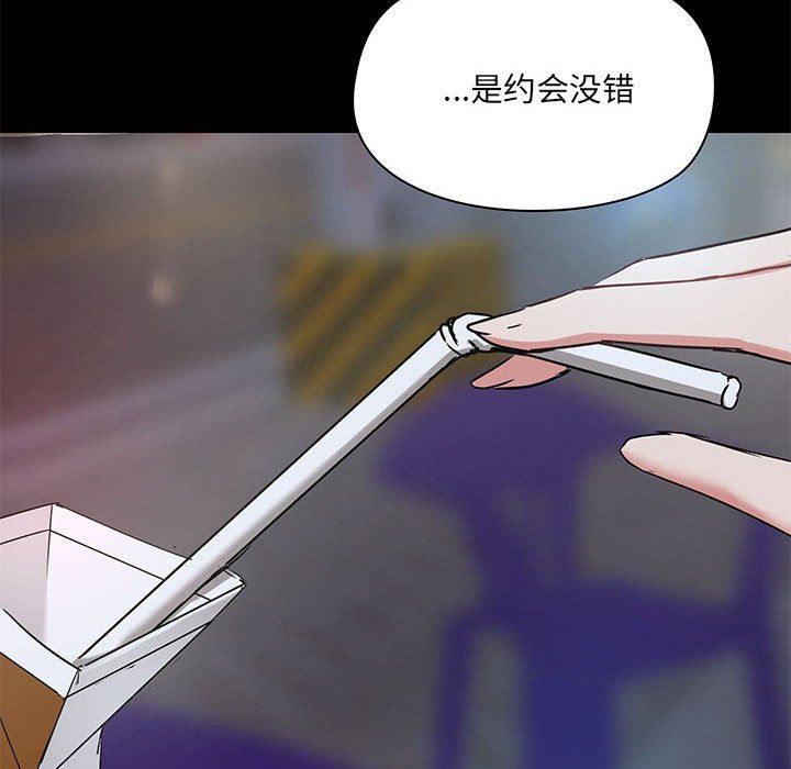 《爱玩游戏的女人们》漫画最新章节第21话免费下拉式在线观看章节第【71】张图片