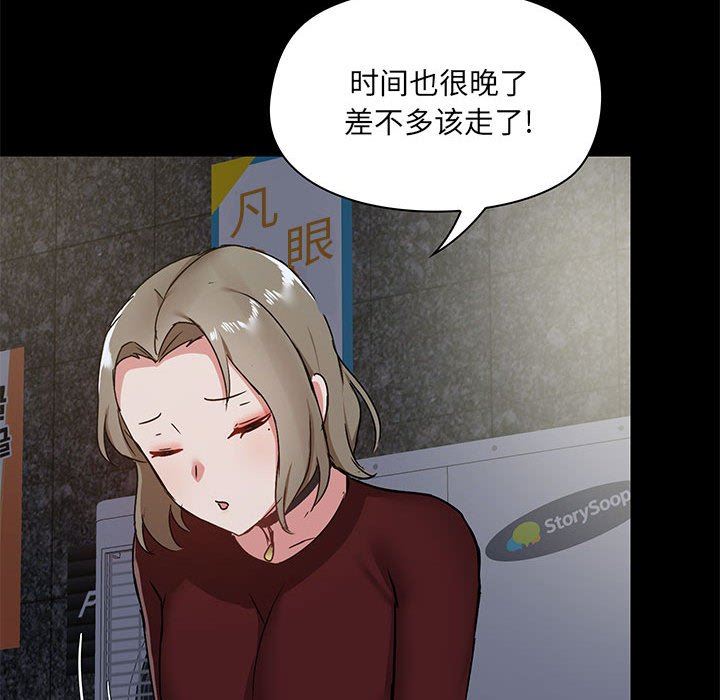 《爱玩游戏的女人们》漫画最新章节第21话免费下拉式在线观看章节第【101】张图片