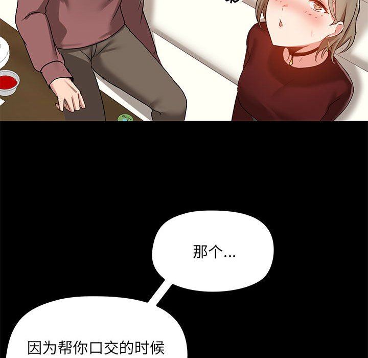 《爱玩游戏的女人们》漫画最新章节第21话免费下拉式在线观看章节第【20】张图片