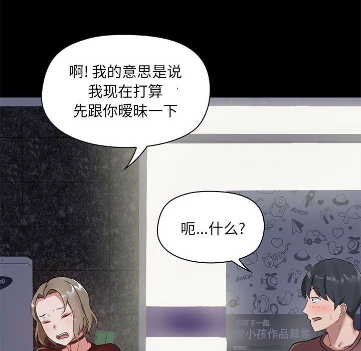 《爱玩游戏的女人们》漫画最新章节第21话免费下拉式在线观看章节第【97】张图片