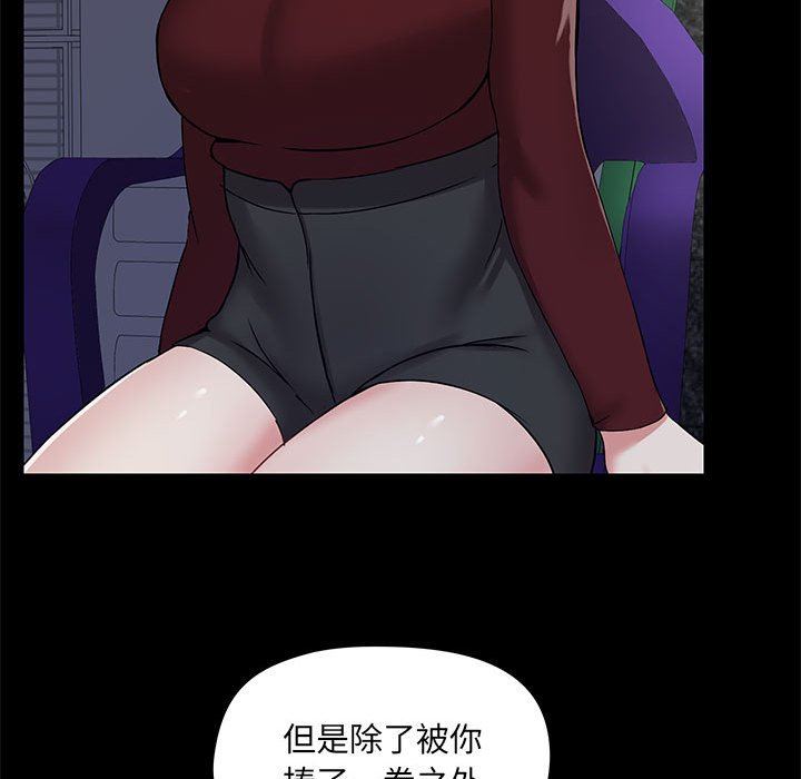 《爱玩游戏的女人们》漫画最新章节第21话免费下拉式在线观看章节第【50】张图片