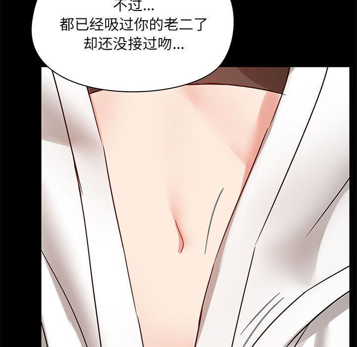 《爱玩游戏的女人们》漫画最新章节第21话免费下拉式在线观看章节第【138】张图片