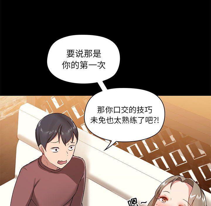 《爱玩游戏的女人们》漫画最新章节第21话免费下拉式在线观看章节第【19】张图片