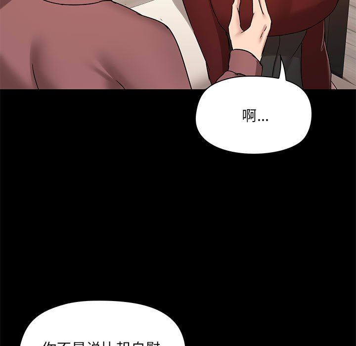 《爱玩游戏的女人们》漫画最新章节第21话免费下拉式在线观看章节第【11】张图片