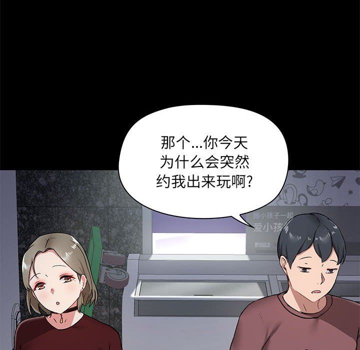 《爱玩游戏的女人们》漫画最新章节第21话免费下拉式在线观看章节第【47】张图片