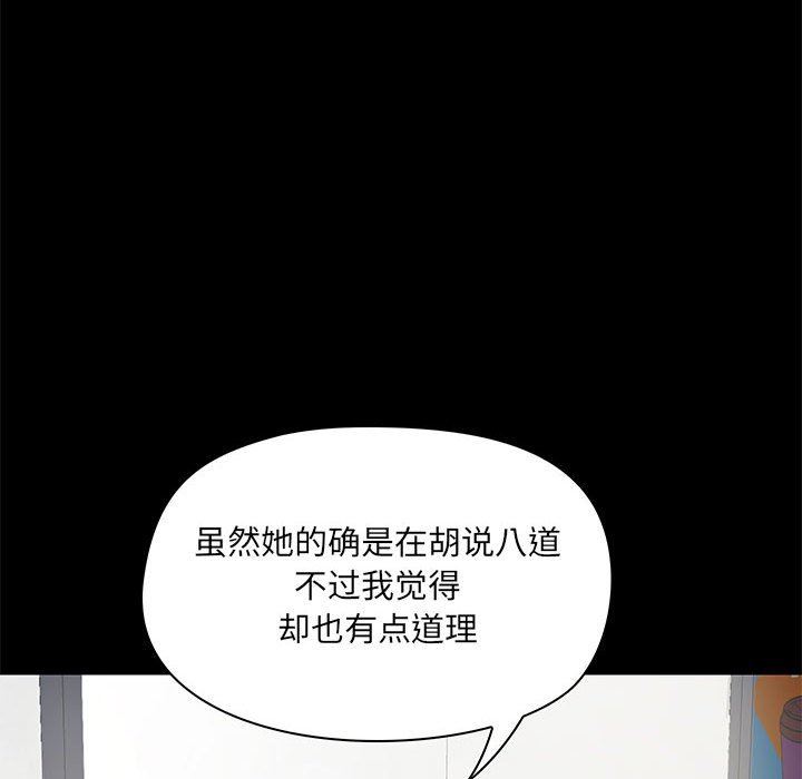 《爱玩游戏的女人们》漫画最新章节第21话免费下拉式在线观看章节第【89】张图片