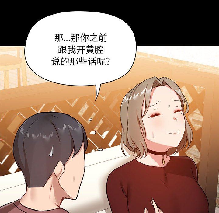 《爱玩游戏的女人们》漫画最新章节第21话免费下拉式在线观看章节第【10】张图片