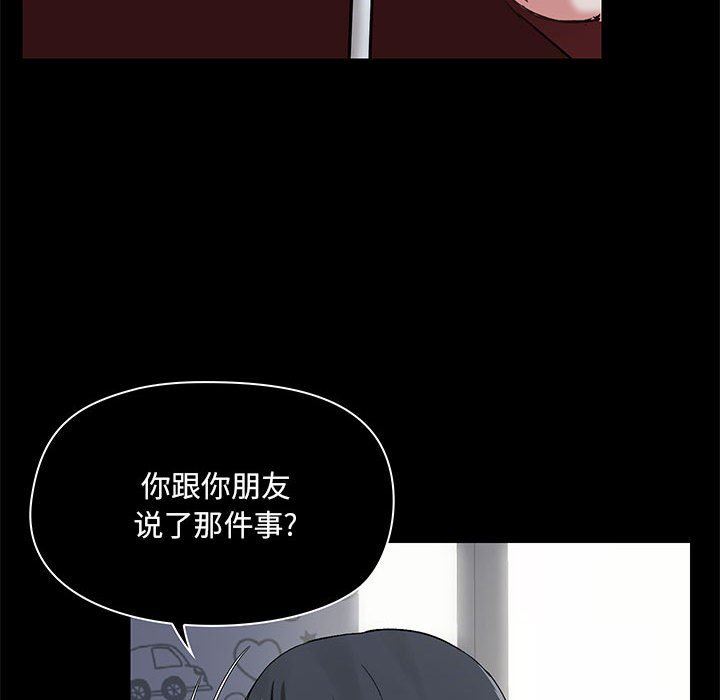 《爱玩游戏的女人们》漫画最新章节第21话免费下拉式在线观看章节第【81】张图片