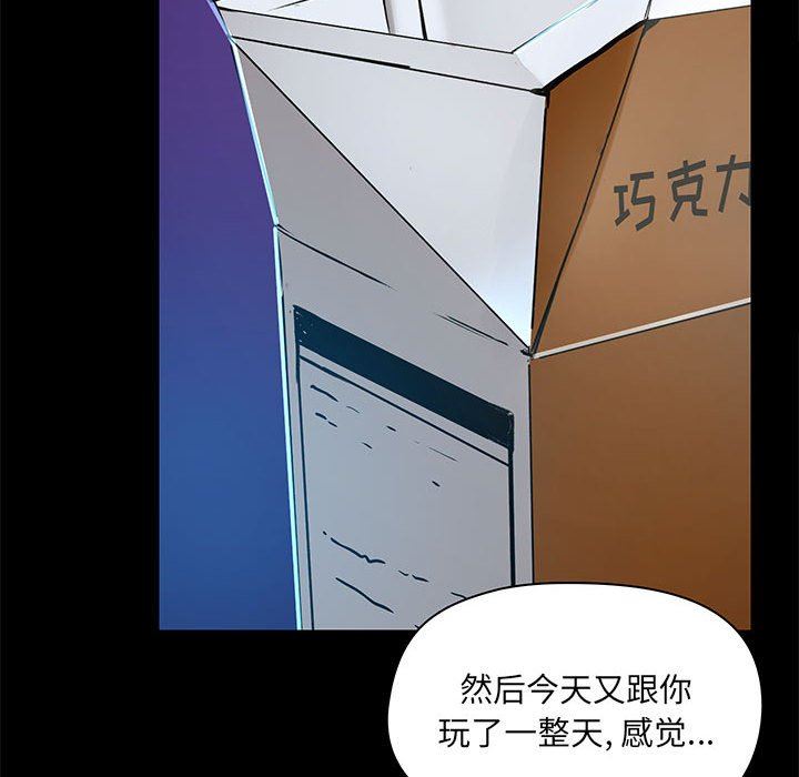 《爱玩游戏的女人们》漫画最新章节第21话免费下拉式在线观看章节第【53】张图片