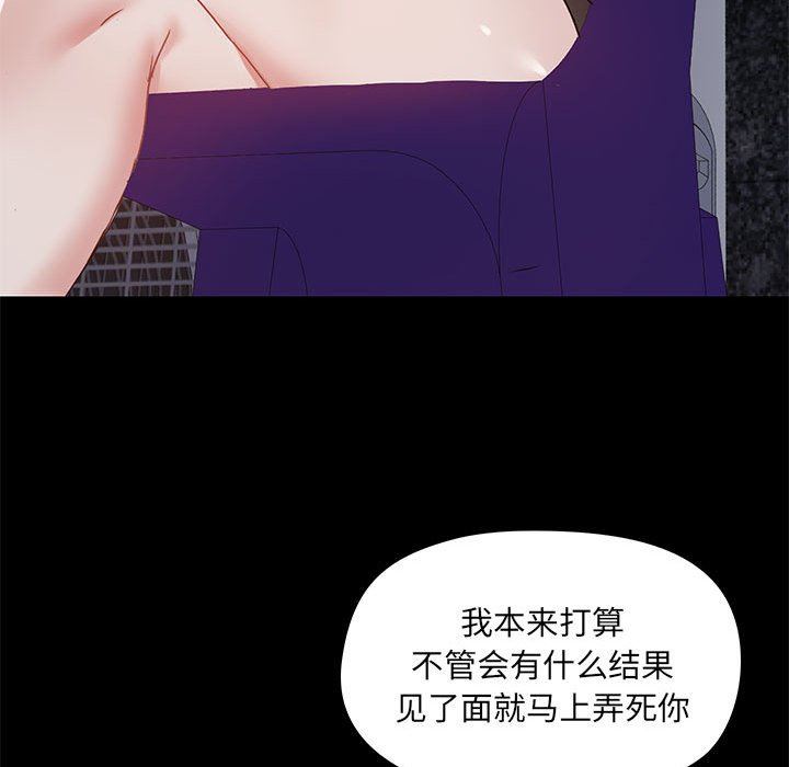 《爱玩游戏的女人们》漫画最新章节第21话免费下拉式在线观看章节第【76】张图片