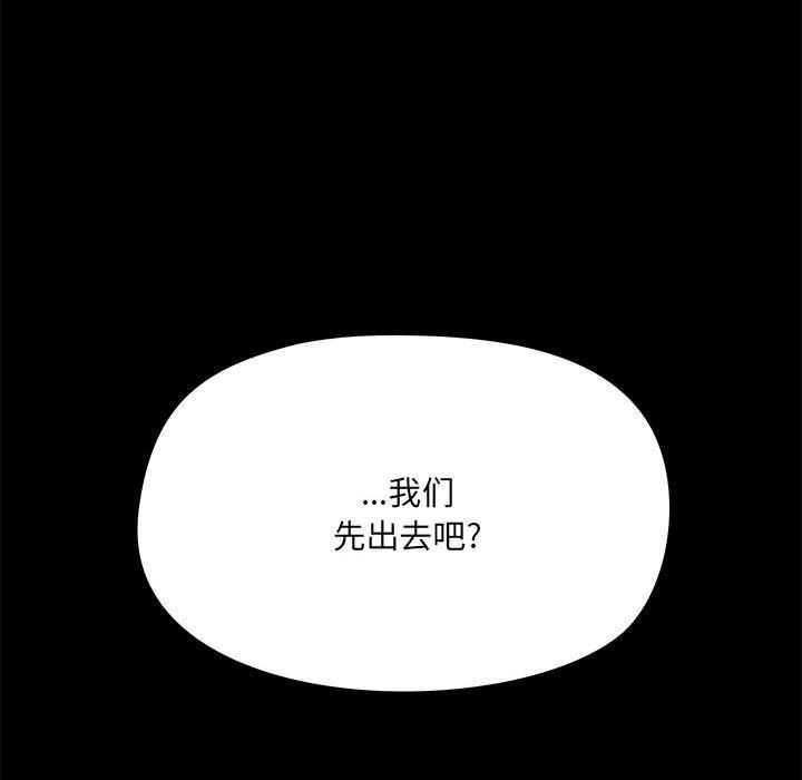 《爱玩游戏的女人们》漫画最新章节第21话免费下拉式在线观看章节第【33】张图片