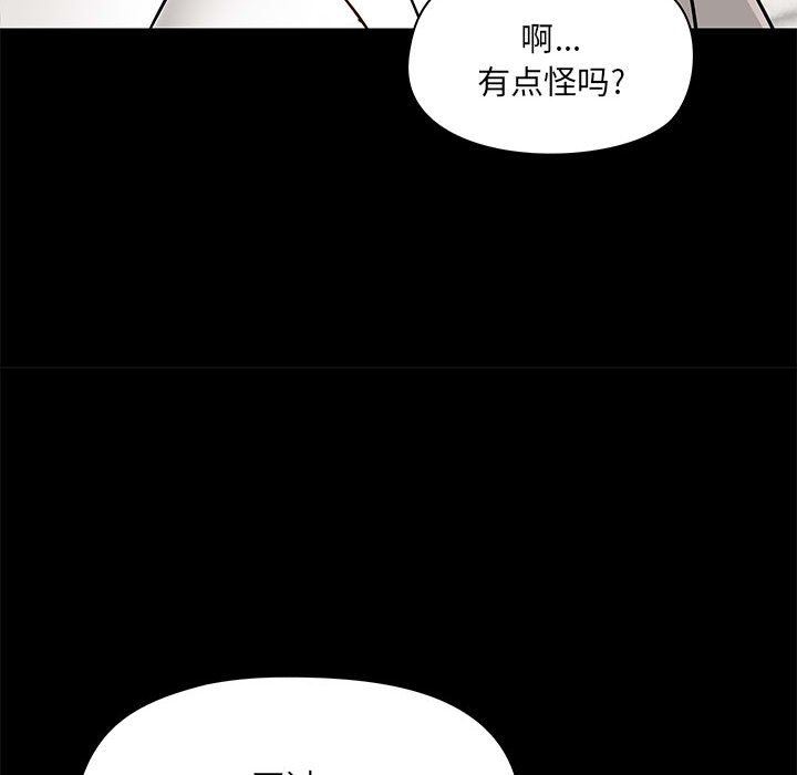 《爱玩游戏的女人们》漫画最新章节第21话免费下拉式在线观看章节第【137】张图片