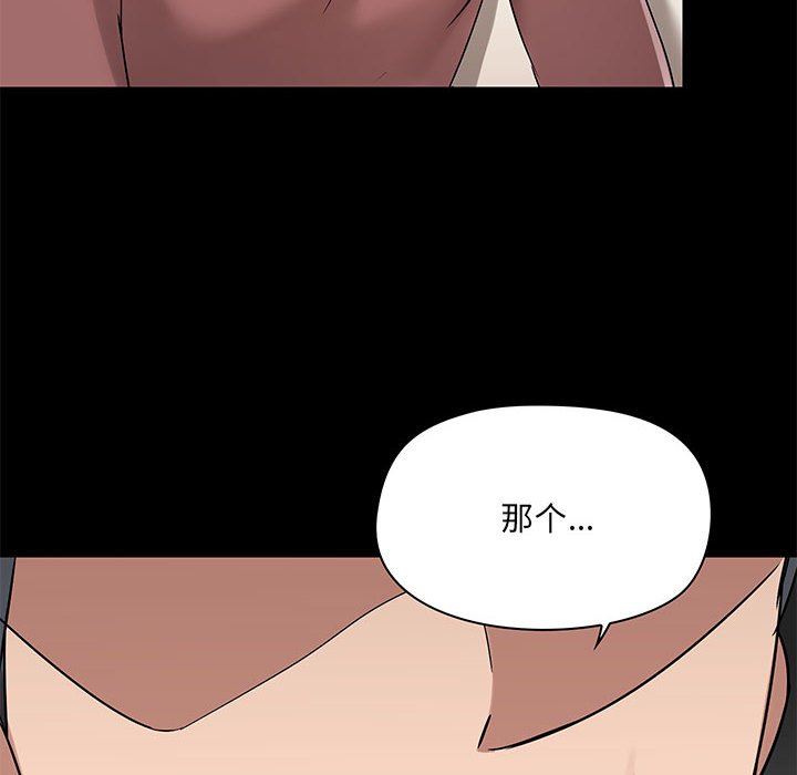 《爱玩游戏的女人们》漫画最新章节第21话免费下拉式在线观看章节第【8】张图片