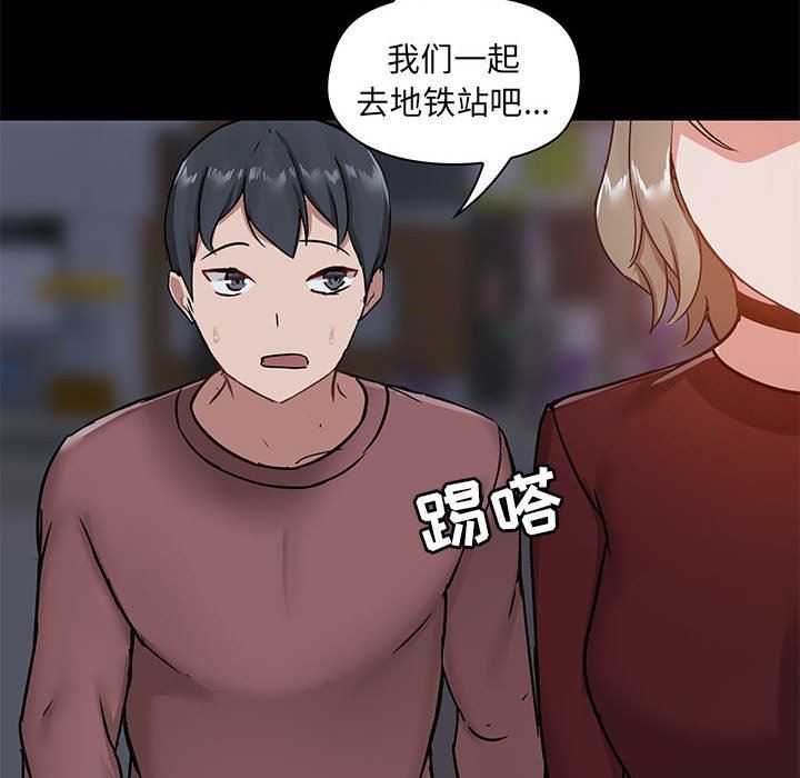 《爱玩游戏的女人们》漫画最新章节第21话免费下拉式在线观看章节第【105】张图片