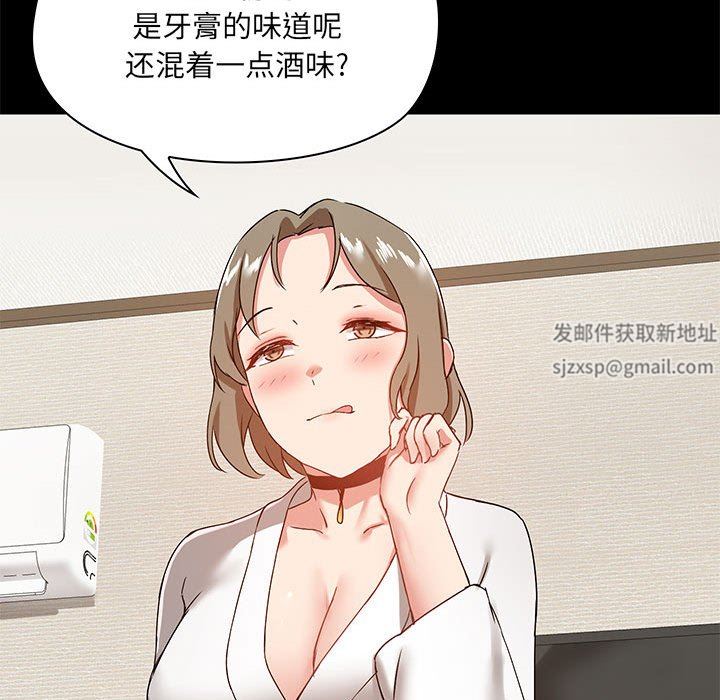 《爱玩游戏的女人们》漫画最新章节第21话免费下拉式在线观看章节第【133】张图片