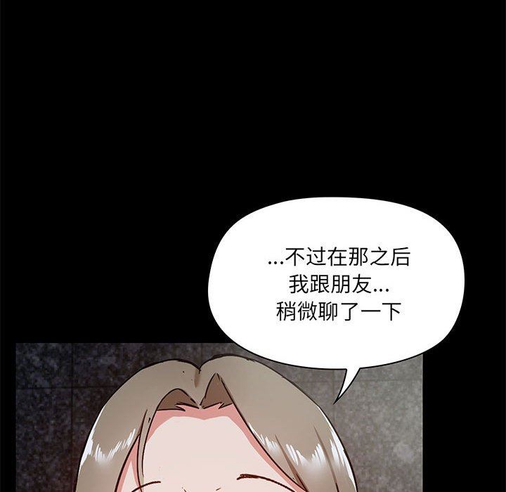 《爱玩游戏的女人们》漫画最新章节第21话免费下拉式在线观看章节第【79】张图片