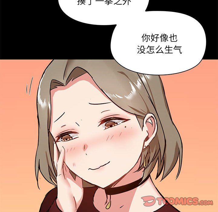 《爱玩游戏的女人们》漫画最新章节第21话免费下拉式在线观看章节第【51】张图片