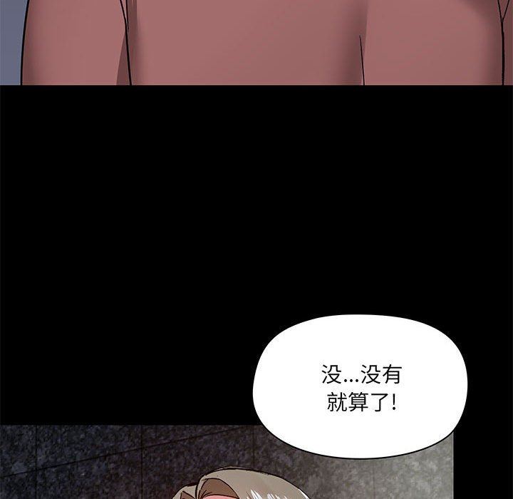 《爱玩游戏的女人们》漫画最新章节第21话免费下拉式在线观看章节第【67】张图片