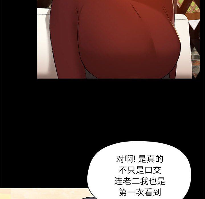 《爱玩游戏的女人们》漫画最新章节第21话免费下拉式在线观看章节第【6】张图片