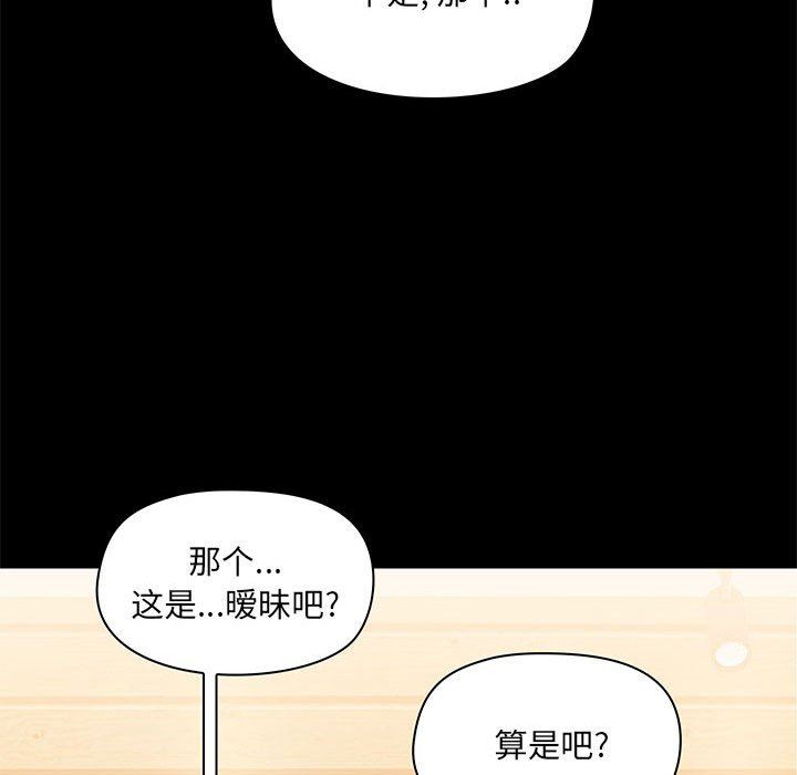 《爱玩游戏的女人们》漫画最新章节第21话免费下拉式在线观看章节第【119】张图片