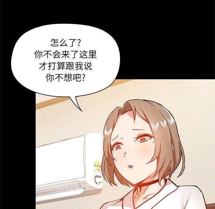 《爱玩游戏的女人们》漫画最新章节第21话免费下拉式在线观看章节第【122】张图片