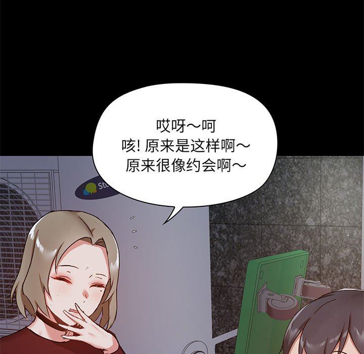 《爱玩游戏的女人们》漫画最新章节第21话免费下拉式在线观看章节第【62】张图片