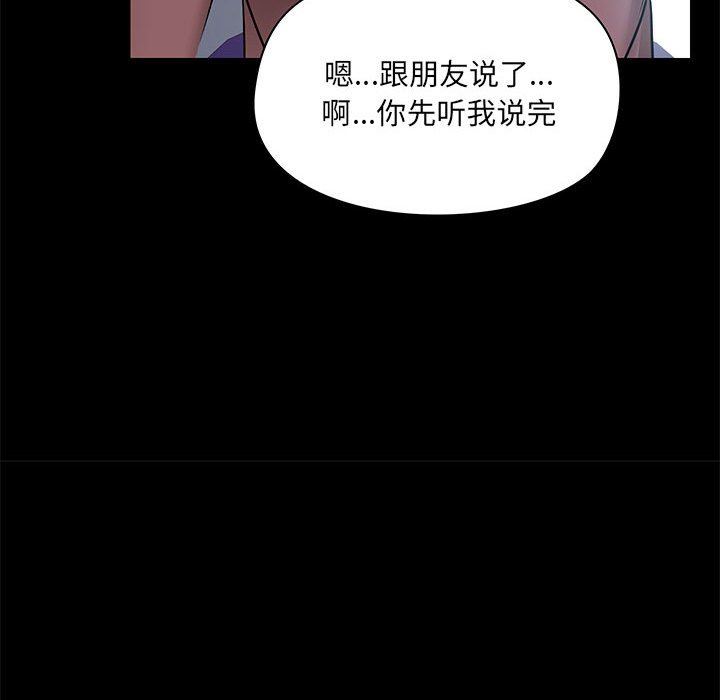 《爱玩游戏的女人们》漫画最新章节第21话免费下拉式在线观看章节第【83】张图片