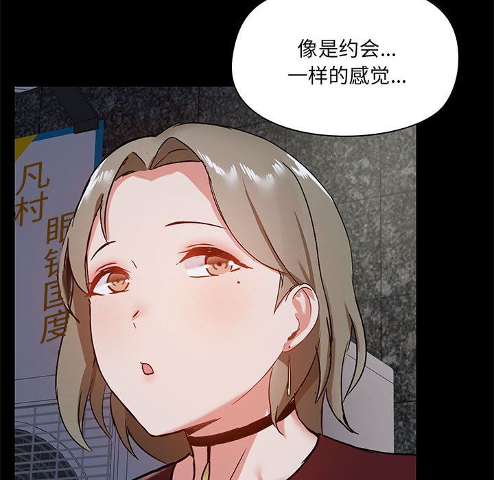 《爱玩游戏的女人们》漫画最新章节第21话免费下拉式在线观看章节第【59】张图片