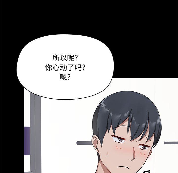 《爱玩游戏的女人们》漫画最新章节第21话免费下拉式在线观看章节第【64】张图片