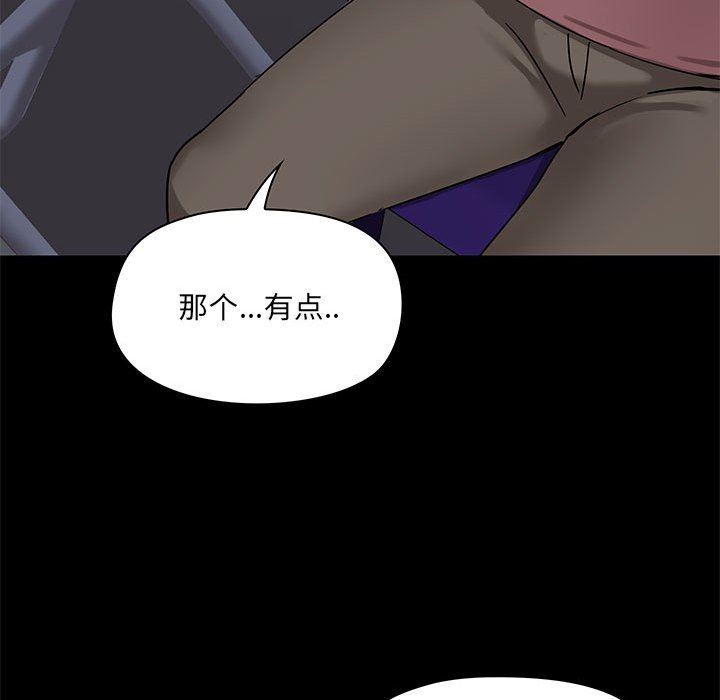 《爱玩游戏的女人们》漫画最新章节第21话免费下拉式在线观看章节第【58】张图片