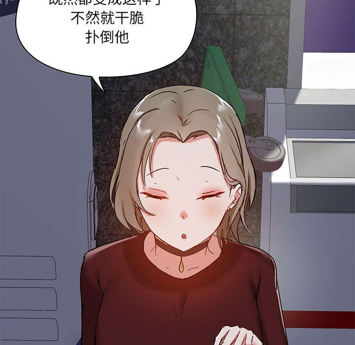 《爱玩游戏的女人们》漫画最新章节第21话免费下拉式在线观看章节第【87】张图片