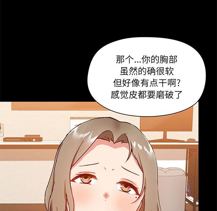 《爱玩游戏的女人们》漫画最新章节第22话免费下拉式在线观看章节第【91】张图片