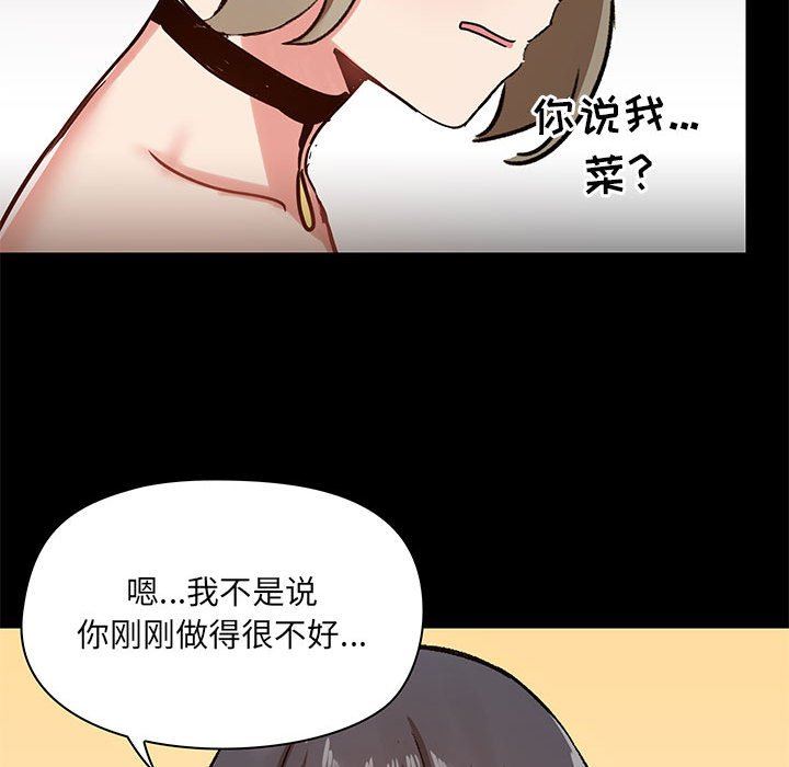 《爱玩游戏的女人们》漫画最新章节第22话免费下拉式在线观看章节第【109】张图片