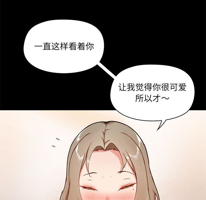 《爱玩游戏的女人们》漫画最新章节第22话免费下拉式在线观看章节第【54】张图片