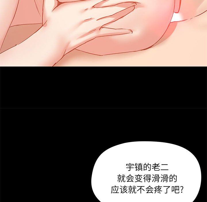 《爱玩游戏的女人们》漫画最新章节第22话免费下拉式在线观看章节第【124】张图片