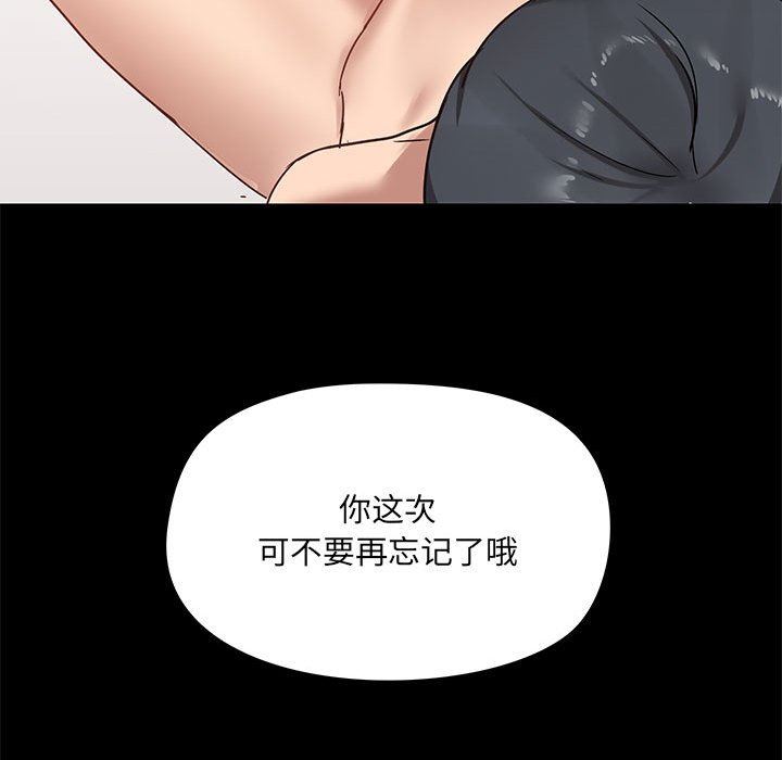 《爱玩游戏的女人们》漫画最新章节第22话免费下拉式在线观看章节第【136】张图片