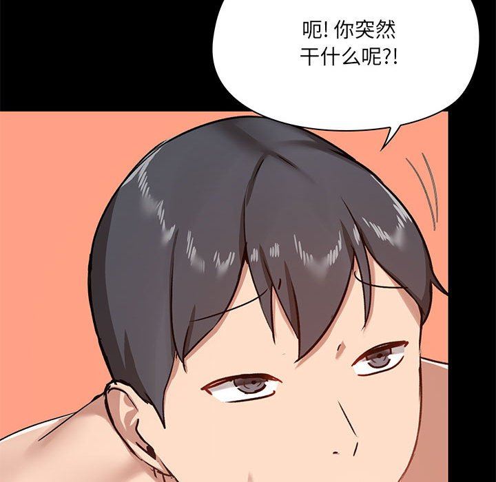 《爱玩游戏的女人们》漫画最新章节第22话免费下拉式在线观看章节第【52】张图片