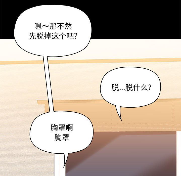 《爱玩游戏的女人们》漫画最新章节第22话免费下拉式在线观看章节第【11】张图片