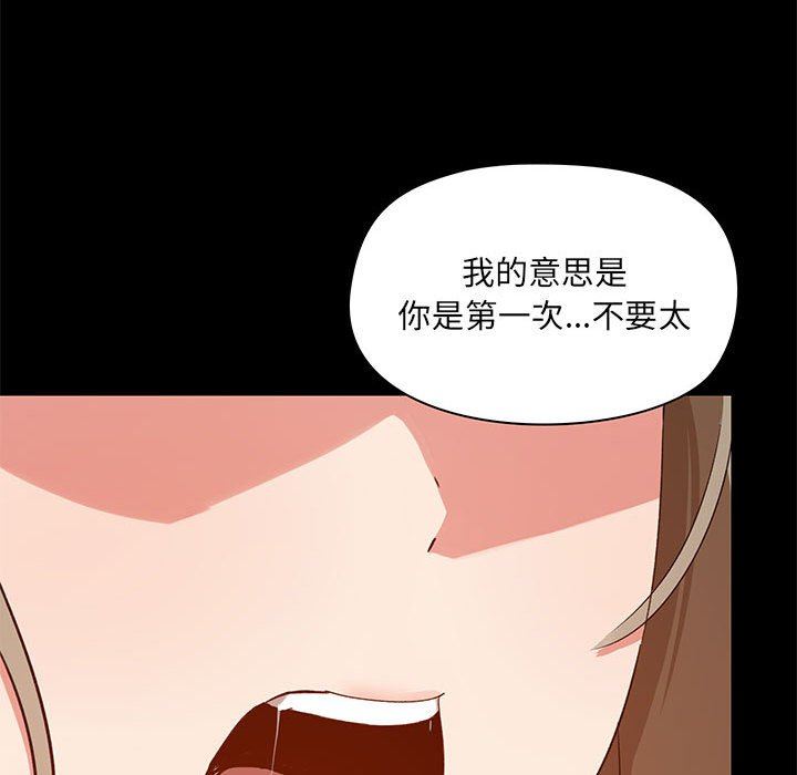 《爱玩游戏的女人们》漫画最新章节第22话免费下拉式在线观看章节第【112】张图片