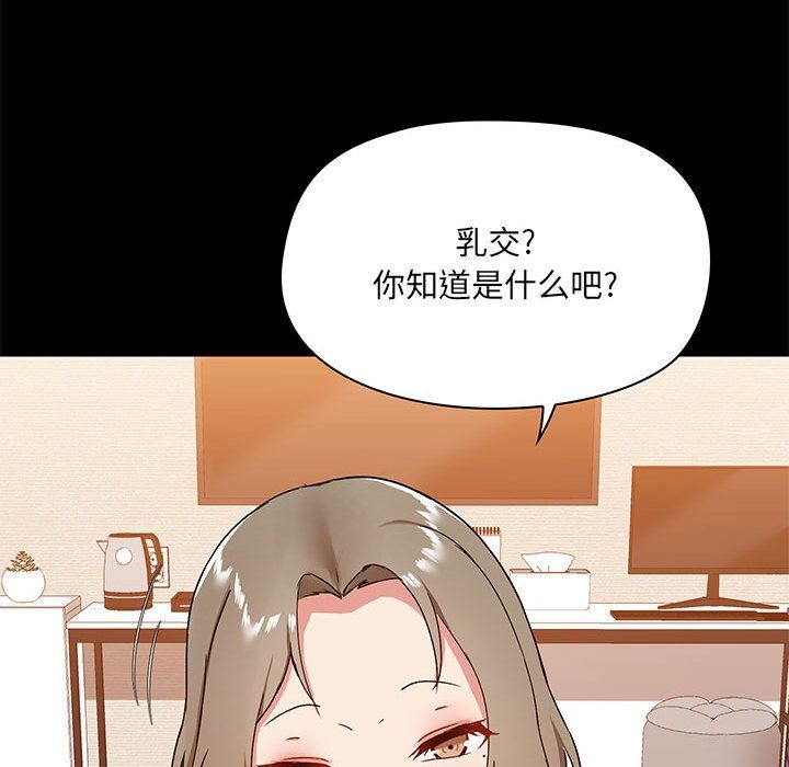 《爱玩游戏的女人们》漫画最新章节第22话免费下拉式在线观看章节第【71】张图片