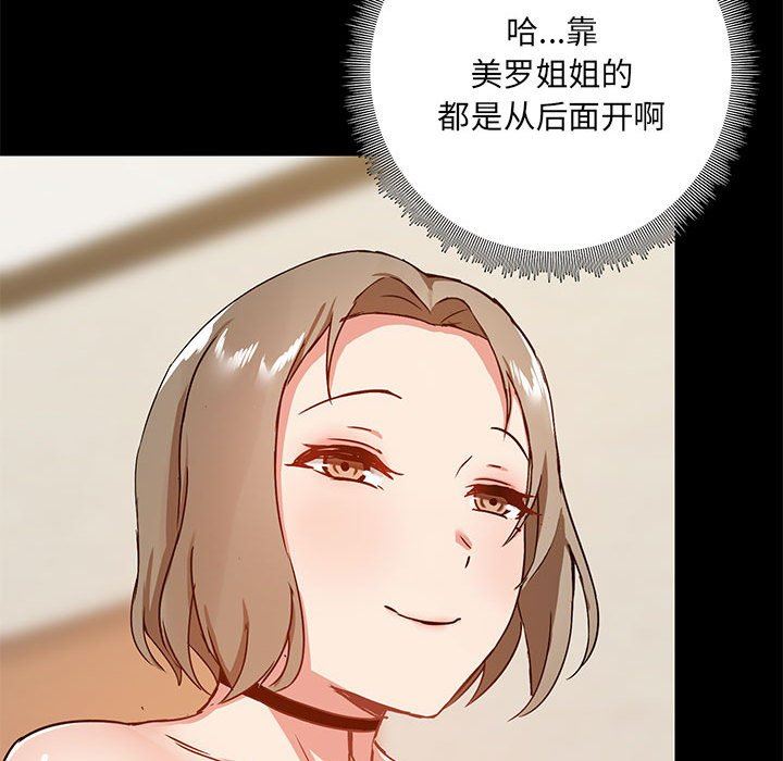 《爱玩游戏的女人们》漫画最新章节第22话免费下拉式在线观看章节第【32】张图片