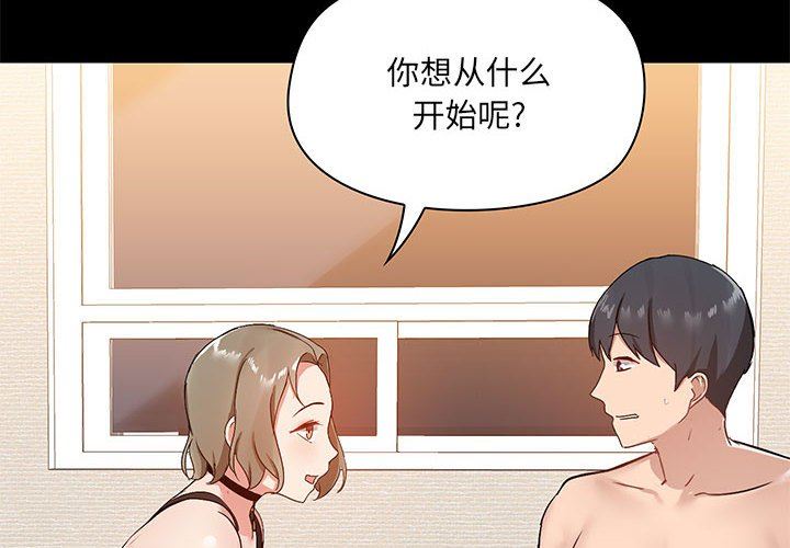 《爱玩游戏的女人们》漫画最新章节第22话免费下拉式在线观看章节第【4】张图片