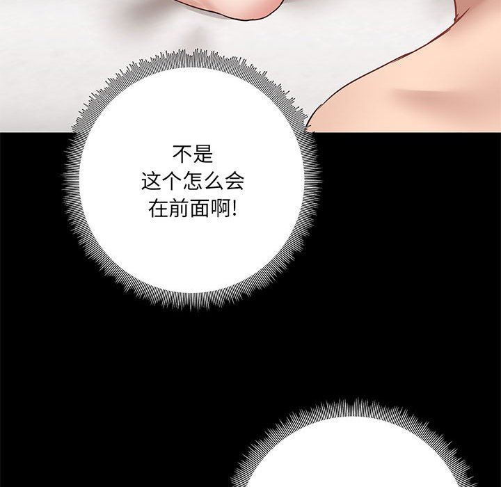 《爱玩游戏的女人们》漫画最新章节第22话免费下拉式在线观看章节第【31】张图片