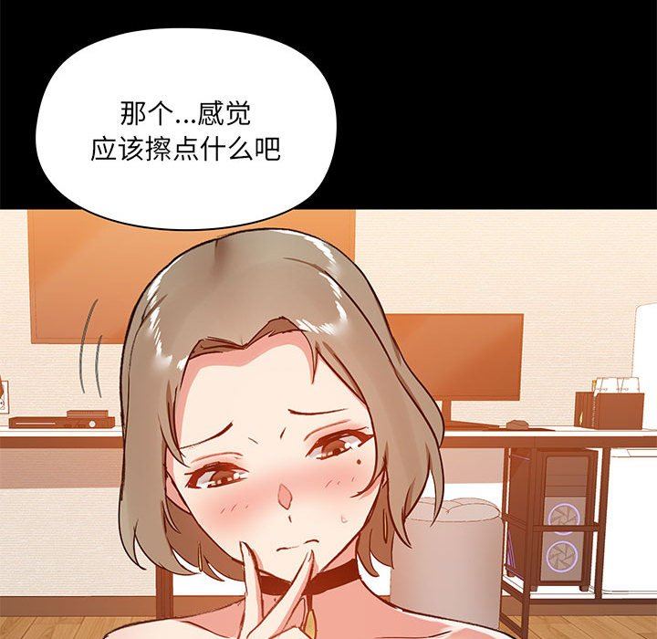 《爱玩游戏的女人们》漫画最新章节第22话免费下拉式在线观看章节第【93】张图片